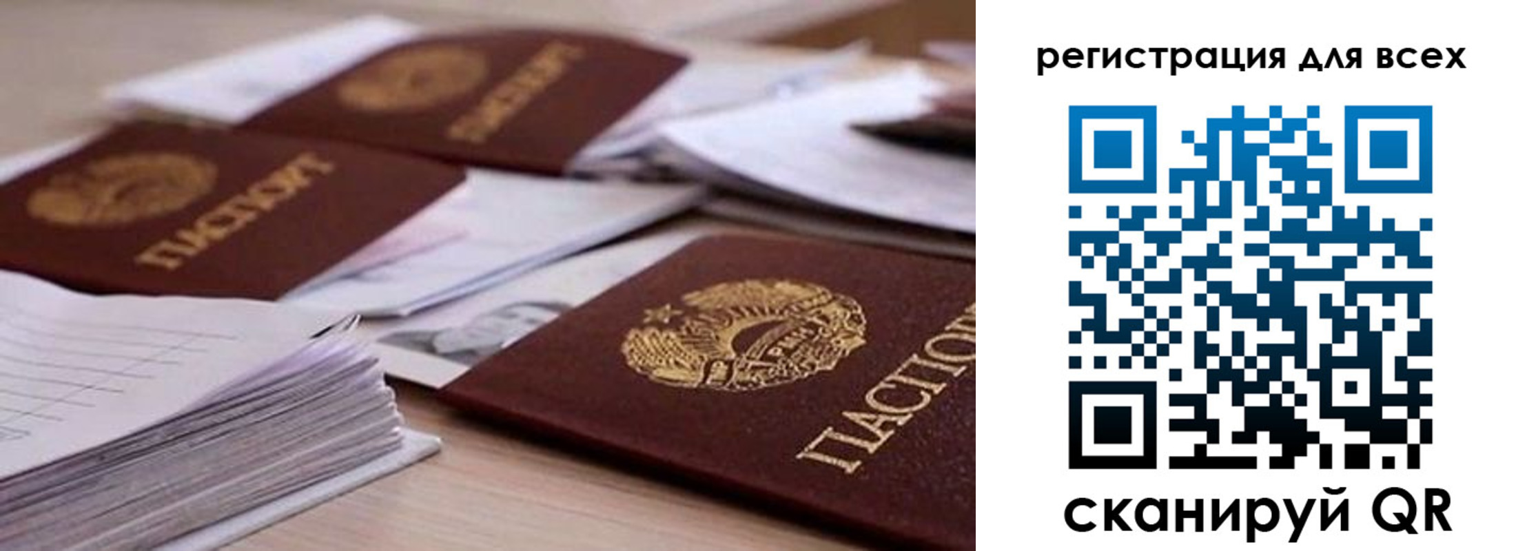 прописка законно в Рыбном